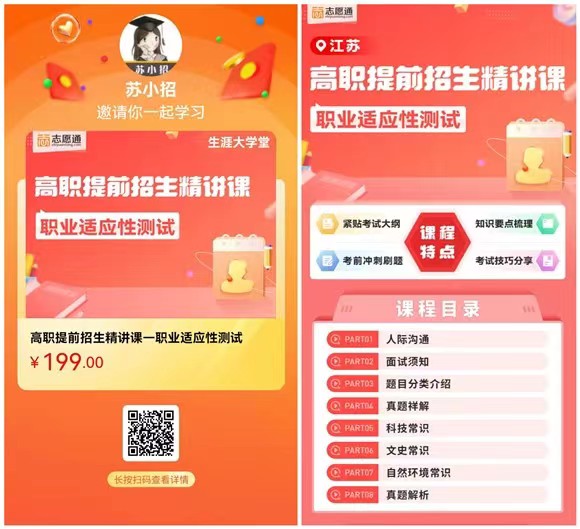 職測(cè).jpg