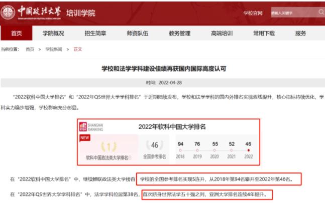江蘇省2024名校優(yōu)生選調(diào)公示！省內(nèi)這些大學上榜4.jpg