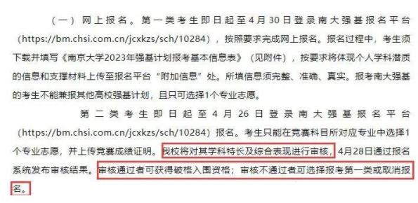 直接進(jìn)入校測！這些學(xué)生擁有強(qiáng)基破格資格！.jpg