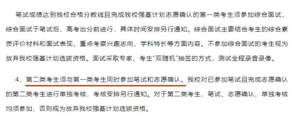 直接進(jìn)入校測！這些學(xué)生擁有強(qiáng)基破格資格！2.jpg