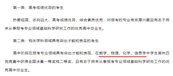 直接進(jìn)入校測！這些學(xué)生擁有強(qiáng)基破格資格！3.jpg