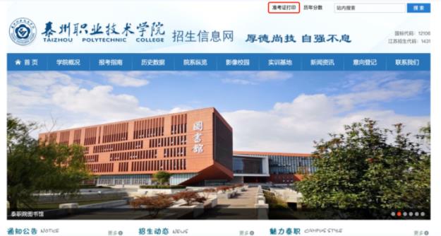 泰州職業(yè)技術(shù)學(xué)院2024年提前招生校測(cè)須知2.jpg