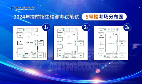 常州紡織服裝職業(yè)技術學院2024提前招生校測準考證下載和考試須知3_副本.jpg