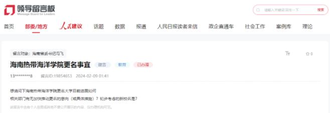 2025 年達(dá)標(biāo)！這所學(xué)院，將更名大學(xué).jpg