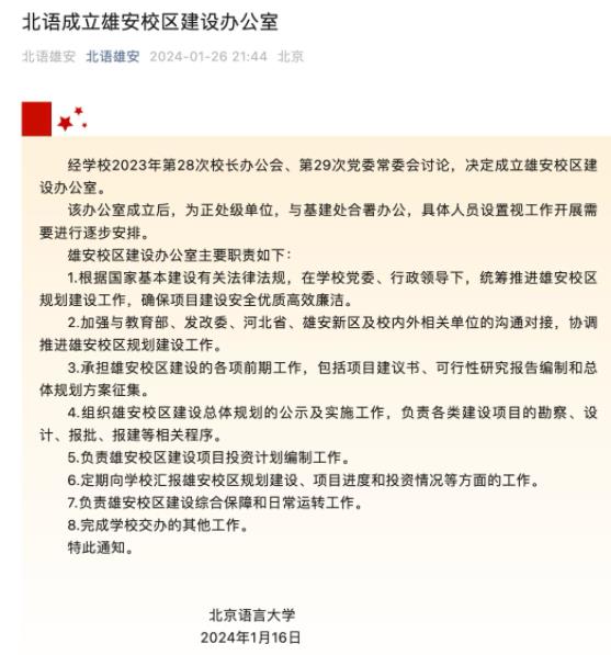 官宣！部屬211，將在河北建第二個(gè)校區(qū)2.jpg