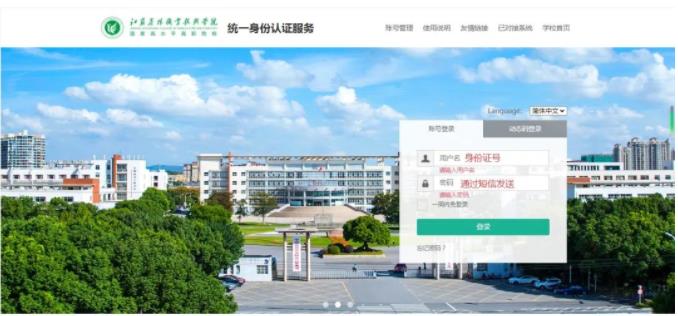 江蘇農(nóng)林職業(yè)技術(shù)學(xué)院2024年提前招生考試準(zhǔn)考證打印操作指南.jpg
