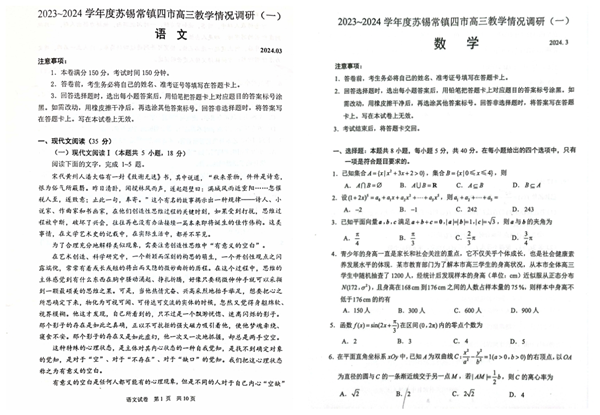 語文_副本.png