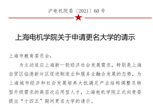 2所新“航空航天大學(xué)”，來了？.jpg