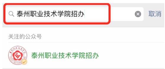泰州職業(yè)技術(shù)學(xué)院2024年提前招生?？汲煽?jī)可以查詢了.jpg