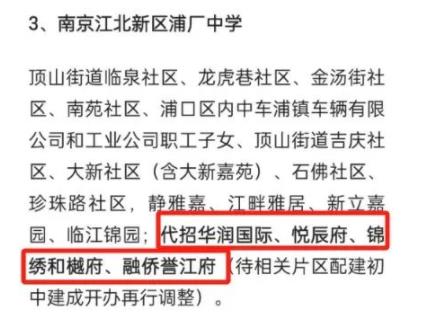 南京江北新區(qū)新添一所金陵中學(xué)校區(qū)，今年招生！5.jpg