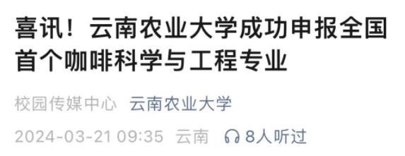 多個高校密集發(fā)文：2024年高考可報這些專業(yè)！2.jpg