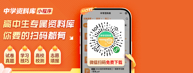 【中學(xué)資料庫】高中生專屬資庫，你想要的這里都有！