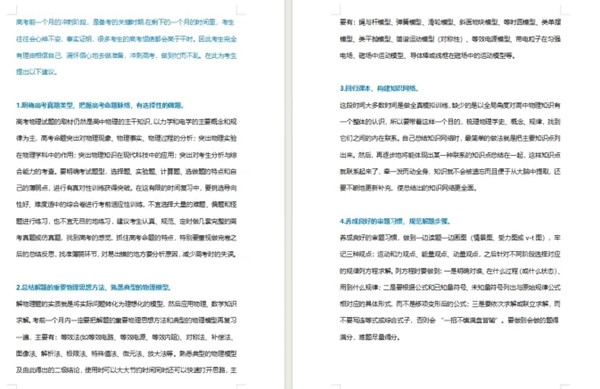 九科復習資料.webp_副本.jpg