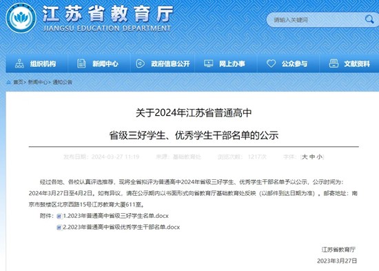 省級三好學生.webp_副本.jpg