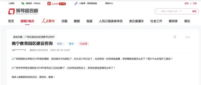 官方回復：新大學校區(qū)，不建了！.jpg