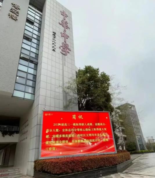 2024高三?？几鞯厥凶罡叻殖鰻t！看看牛娃都在哪些高中！.jpg