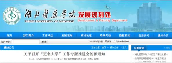 校名確定！這所學院，將更名大學.jpg