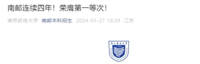 多所綜評院校官宣：獲評省屬高校綜合考核第一等次！2.jpg