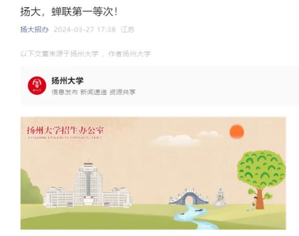多所綜評院校官宣：獲評省屬高校綜合考核第一等次！7.jpg
