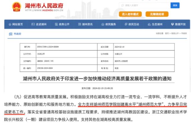 更名啟動！近40所高校，有望逆襲！.jpg