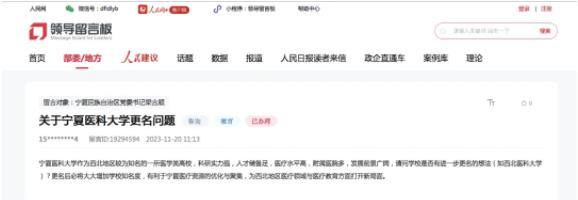 更名啟動！近40所高校，有望逆襲！6.jpg