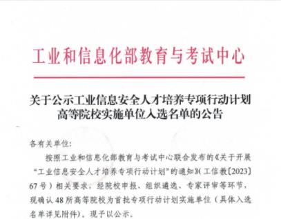 全國首批！4所江蘇高校入選！.jpg