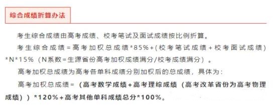 強(qiáng)基入圍分?jǐn)?shù)線5_副本.jpg