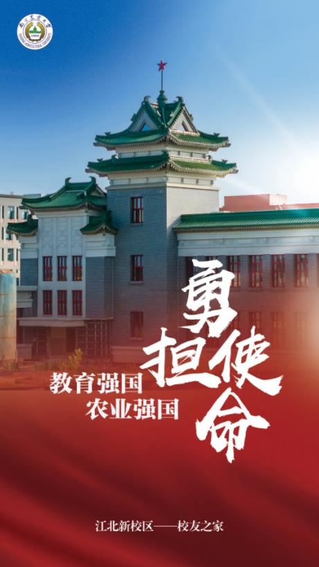 正式命名！南京農(nóng)業(yè)大學(xué)濱江校區(qū)來(lái)啦！1.jpg