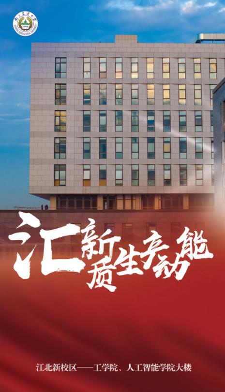 正式命名！南京農(nóng)業(yè)大學(xué)濱江校區(qū)來(lái)啦！5.jpg