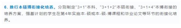 強(qiáng)基.jpg