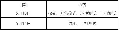 2024年北京大學(xué)“全國優(yōu)秀中學(xué)生信息學(xué)夏季體驗(yàn)營”報(bào)名通知.jpg