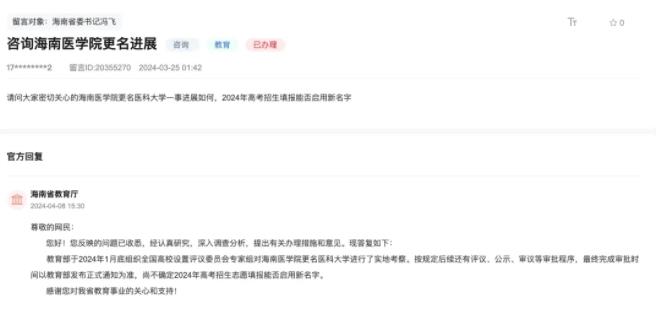 教育部已考察！新“醫(yī)科大學(xué)”，來了？.jpg