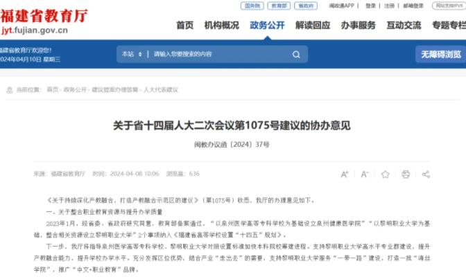 官宣：支持兩所高校升本！.jpg