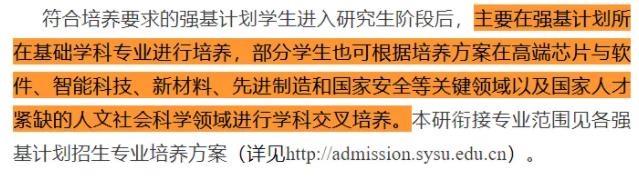 2024年強基計劃變化3.jpg