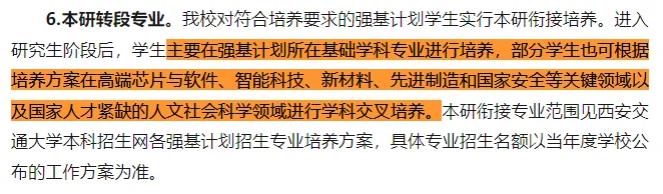 2024年強基計劃變化4.jpg