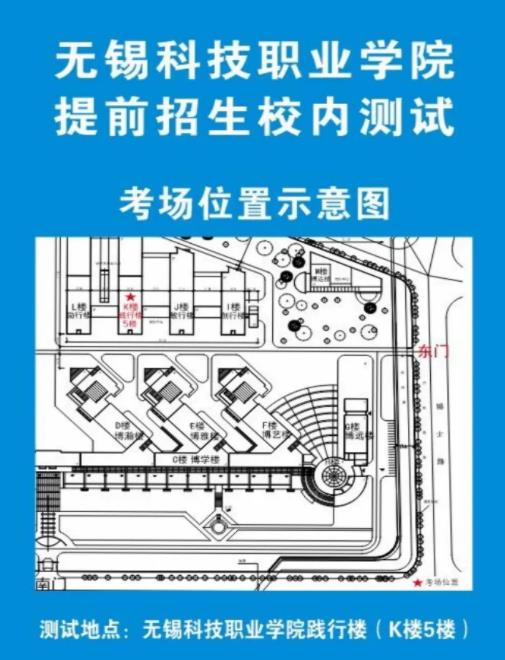 2024年無錫科技職業(yè)學(xué)院第二輪提前招生綜合素質(zhì)考核實(shí)施方案2.jpg