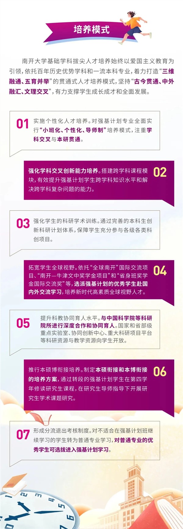 南開大學(xué)首屆強基生數(shù)據(jù)大揭秘！3.jpg