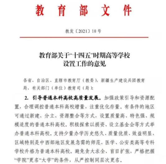 一批大學，沒了！.jpg