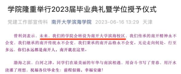 一批大學，沒了！3.jpg