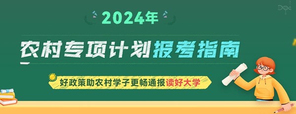 農(nóng)村專項_副本.jpg