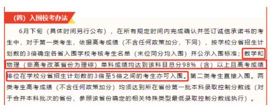 強基計劃“數學單科為王”的時代來了？你怎么看？1.jpg