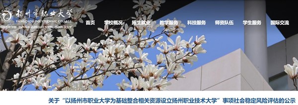 揚職大_副本.jpg