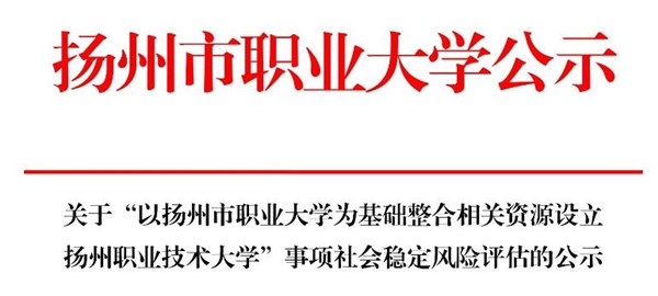 揚職大2_副本.jpg
