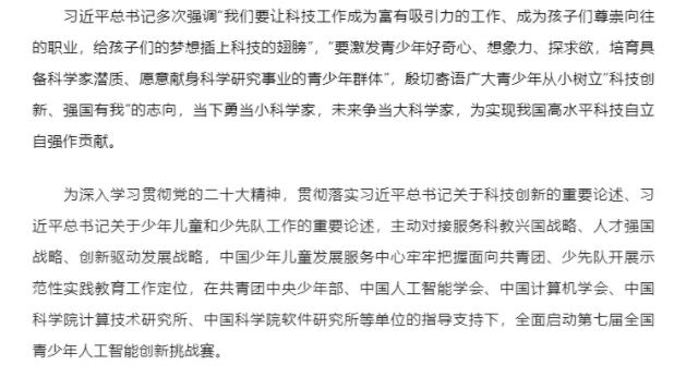 關(guān)注：這項白名單競賽火熱報名中！2.jpg