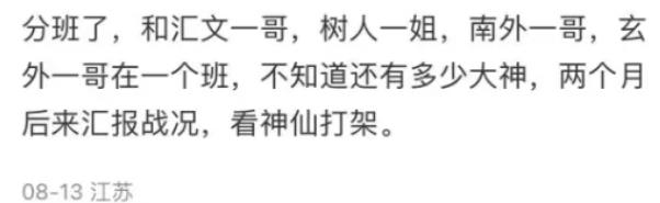 南京高中最牛班盤點！你家娃的學(xué)校上榜了沒？3.jpg