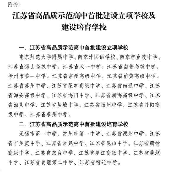 南京中醫(yī)藥大學2024年綜合評價招生簡章3.jpg