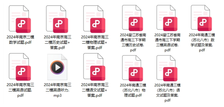 南京模考_副本.png