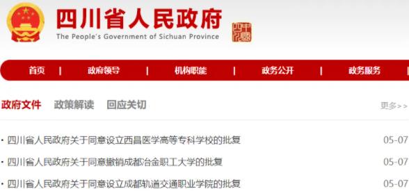 正式批復！10所新大學，來了！.jpg