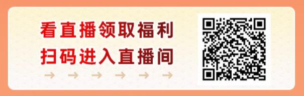盡在生涯大學(xué)堂直播間！5.jpg