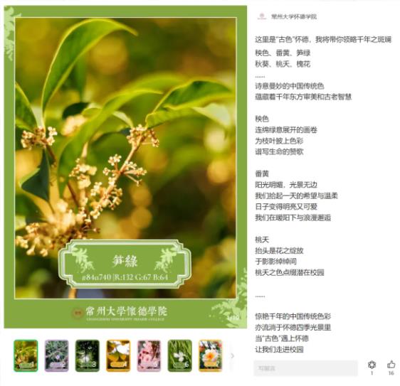 懷德校園版“四種文學(xué)”11.jpg